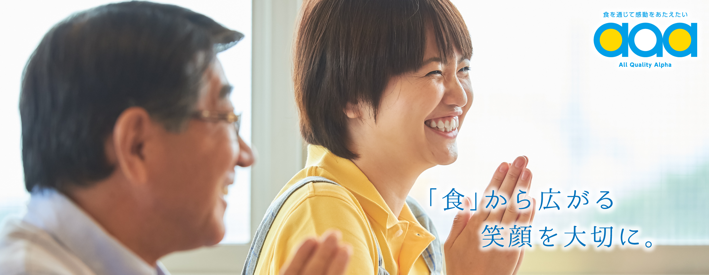 株式会社アクア