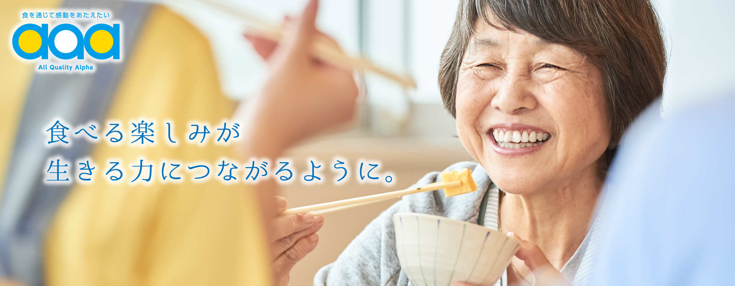 株式会社アクア