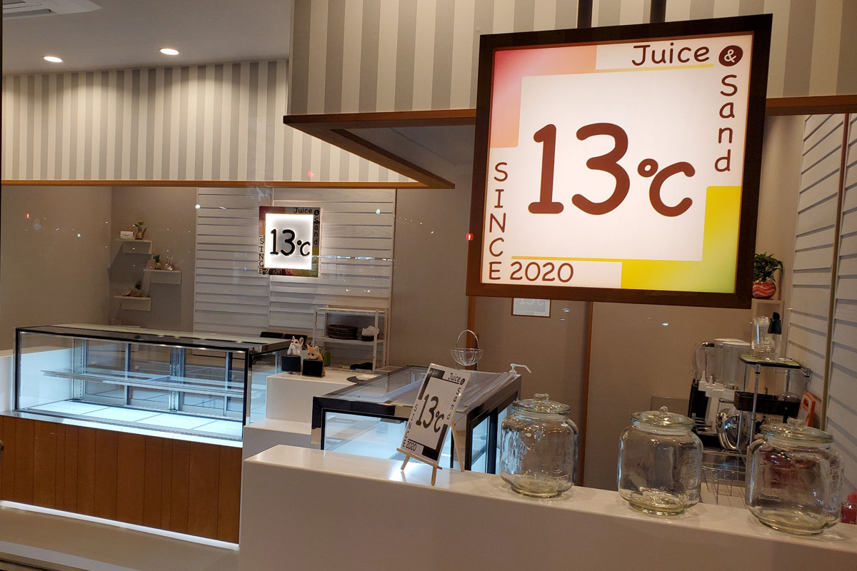 フルーツジュースとフルーツサンド専門店「13℃」