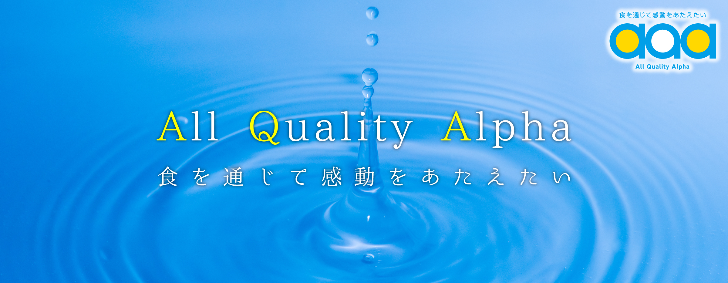 株式会社アクア